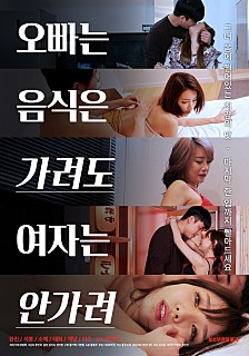 爱欲料理王免费观看