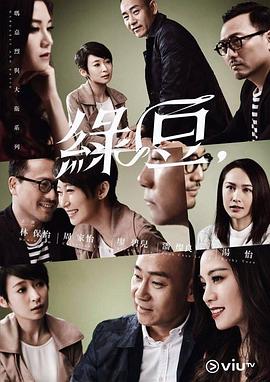 玛嘉烈与大卫绿豆粤语免费观看