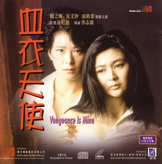 血衣天使免费观看