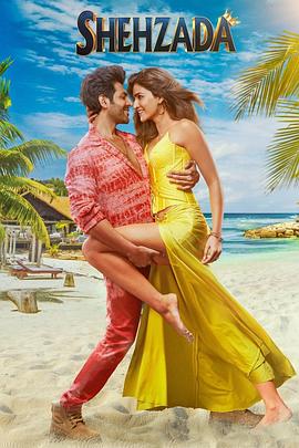 正牌继承人免费观看