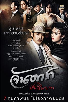 晚娘2012(下)免费观看