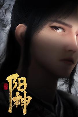 阳神免费观看