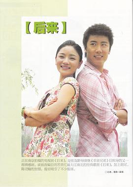 后来2007免费观看