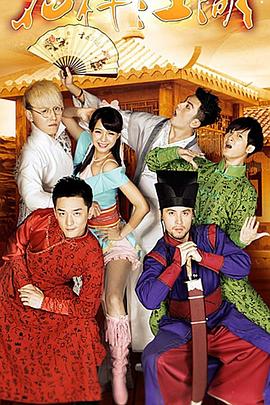 花样江湖免费观看