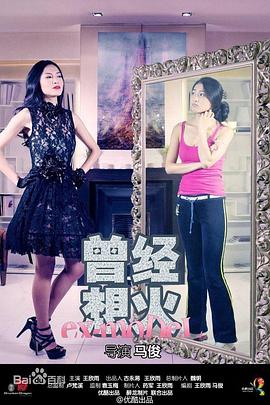 曾经想火第一季免费观看