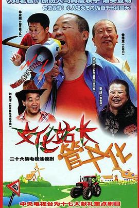 文化站长免费观看