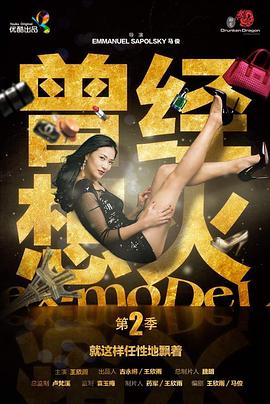 曾经想火第二季免费观看