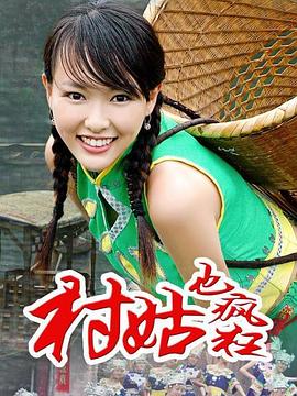 女神养成记免费观看