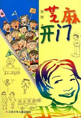 芝麻开门免费观看