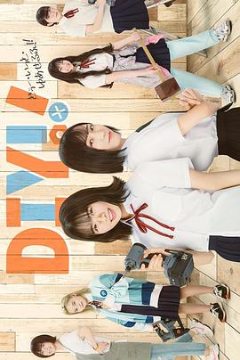 手工少女！真人版免费观看