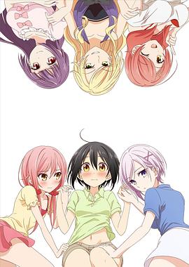 立花馆恋爱三角铃免费观看