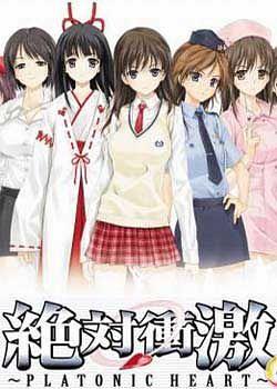 绝对冲击～PLATONIC HEART～免费观看