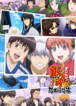 银魂 精选集免费观看