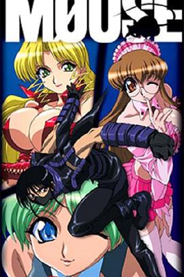 怪盗MOUSE免费观看