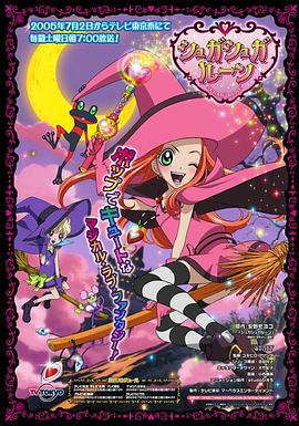 魔女的考验免费观看