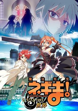 魔法先生 另一个世界免费观看