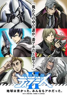 宇宙战舰提拉米斯II EX免费观看