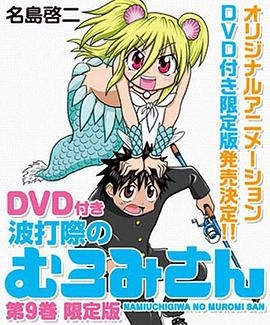 人鱼又上钩OAD免费观看