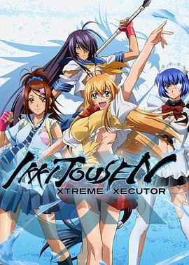 一骑当千第四季免费观看