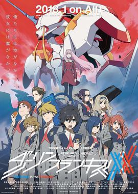 DARLING in the FRANXX国家队免费观看
