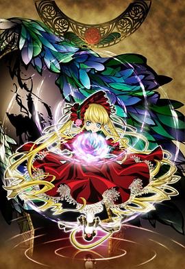 蔷薇少女第二季 梦之终结免费观看