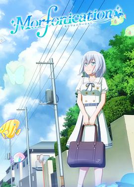 BanG Dream! Morfonication免费观看