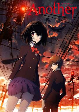 替身Another免费观看