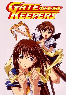 地球守护者免费观看