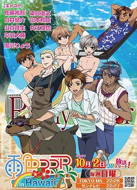 雨色可可第三季免费观看