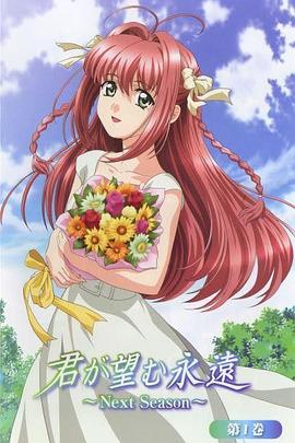 愿此刻永恒 Next Season免费观看
