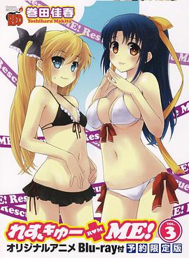 谁来拯救草食系男子免费观看