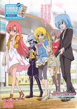 旋风管家 剧场版免费观看