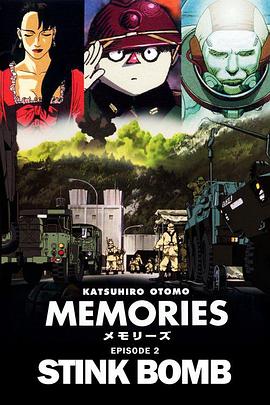 最臭兵器免费观看