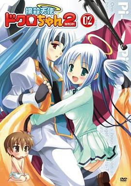 扑杀天使第二季免费观看