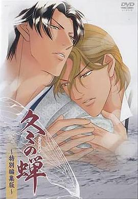 冬之蝉免费观看