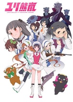 百合熊风暴免费观看