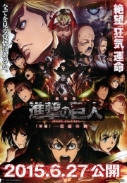 进击的巨人后篇自由之翼免费观看