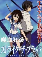 噬血狂袭第一季免费观看