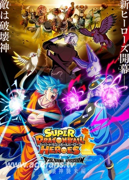 超龙珠英雄BM免费观看