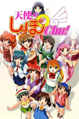 天使的尾巴2免费观看