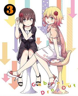 珈百璃的堕落 OVA免费观看