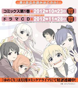 温泉物语OAD免费观看