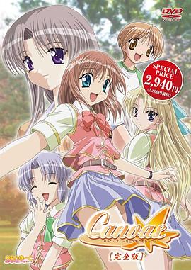 Canvas ～茶色的主题～免费观看