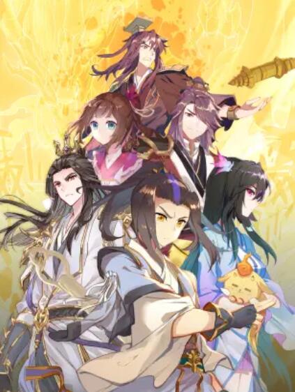 元尊 动态漫第二季：力挽狂澜免费观看