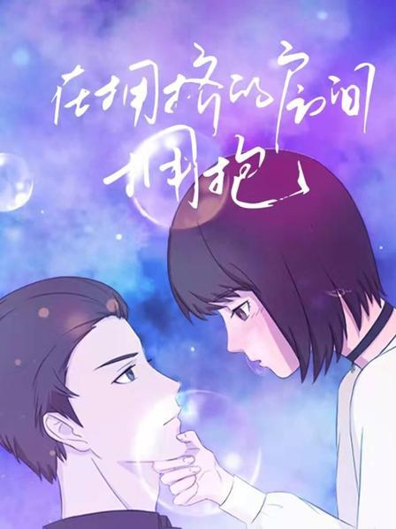 在拥挤的房间拥抱免费观看