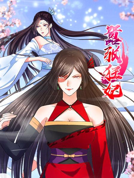 嚣张狂妃免费观看