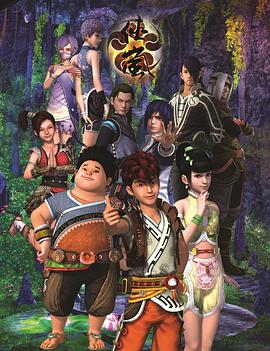 侠岚第五季免费观看