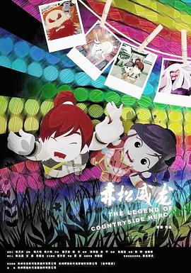 赤松威龙免费观看