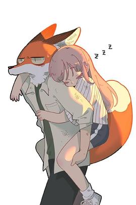 废柴狐阿桔免费观看