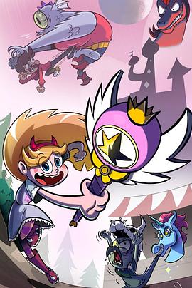 星蝶公主第三季免费观看